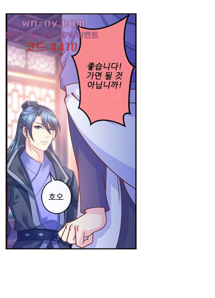 검의 황비 16화 52
