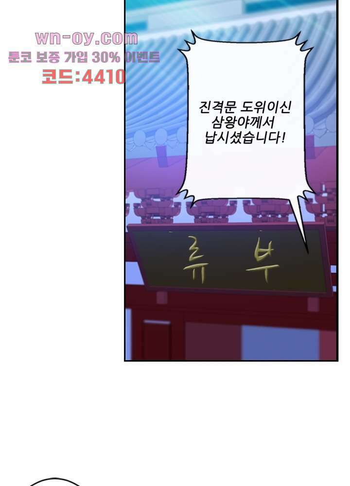 검의 황비 16화 54