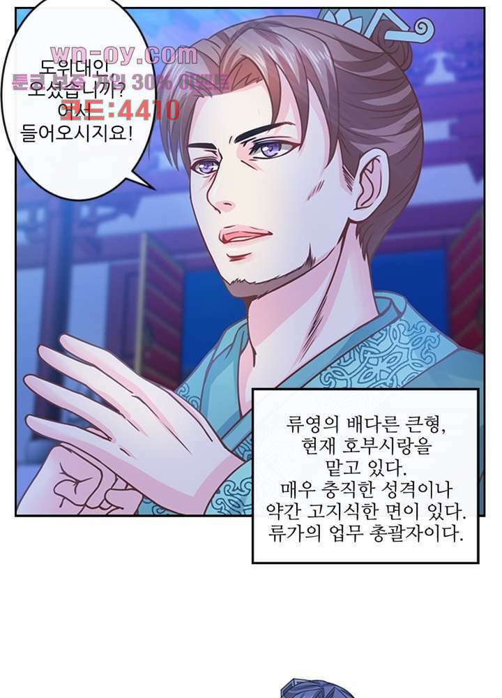 검의 황비 16화 55