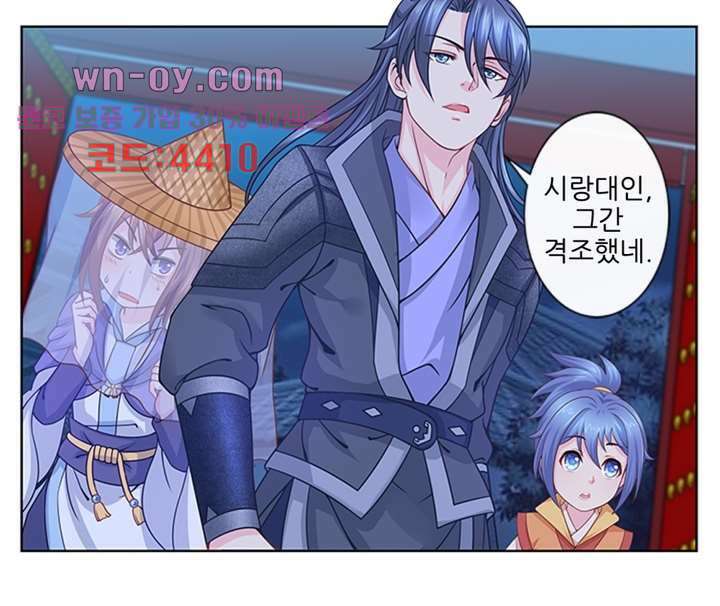 검의 황비 16화 56