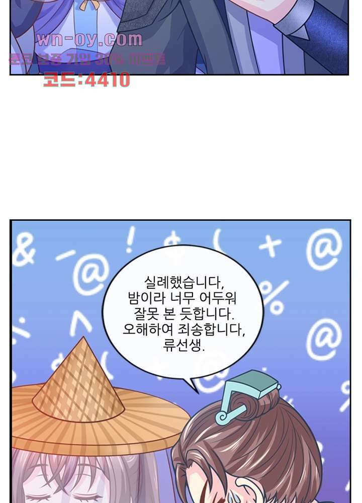 검의 황비 16화 60