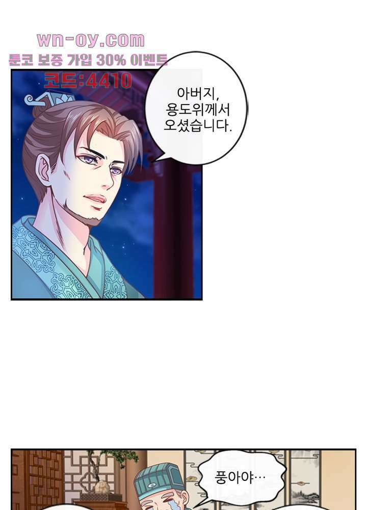 검의 황비 16화 64