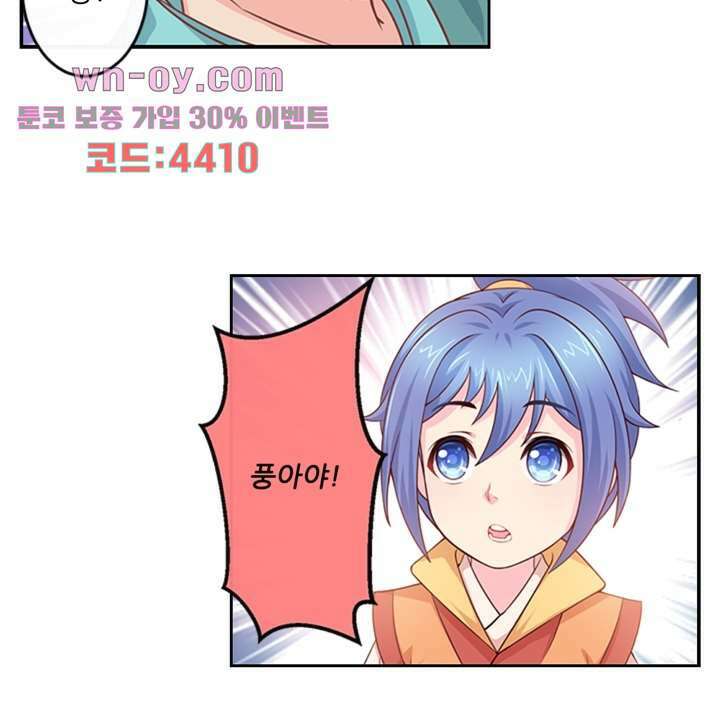 검의 황비 16화 66