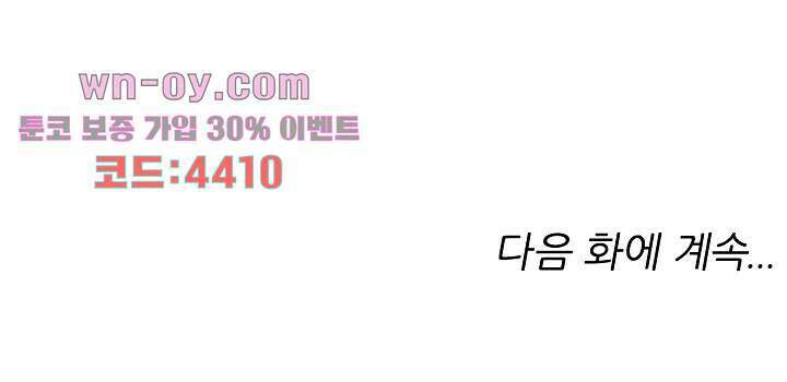 검의 황비 16화 67