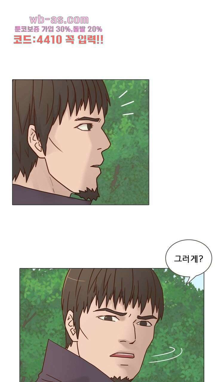 어둠의 창 16화 13