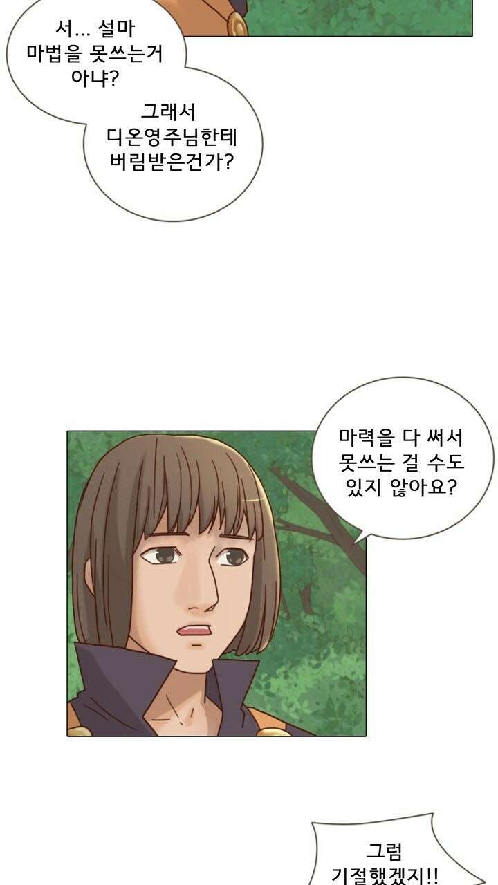 어둠의 창 16화 15
