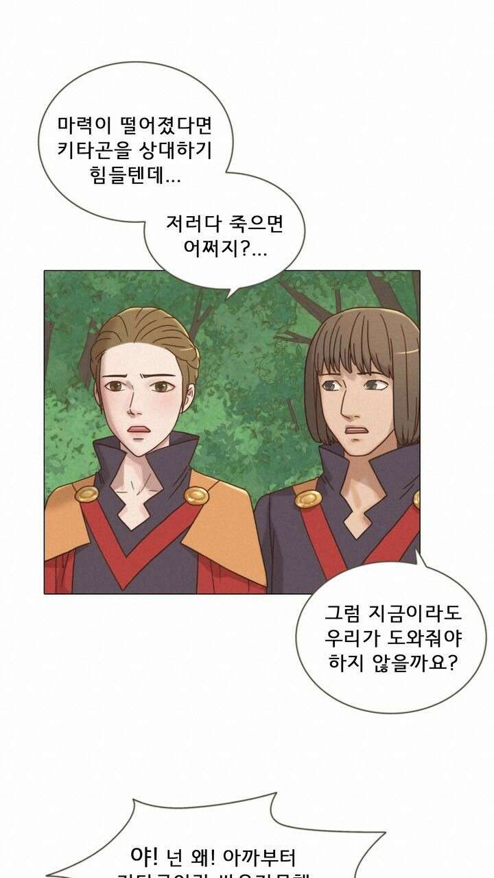 어둠의 창 16화 19