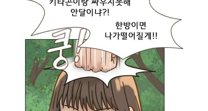 어둠의 창 16화 20