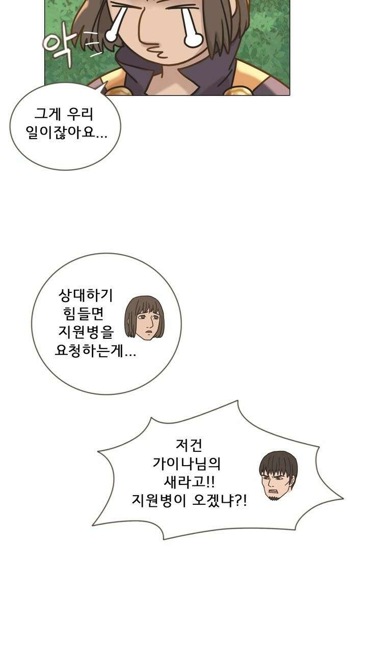 어둠의 창 16화 21