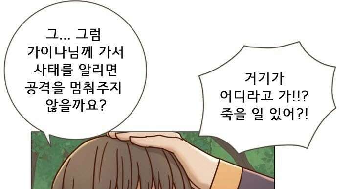 어둠의 창 16화 22