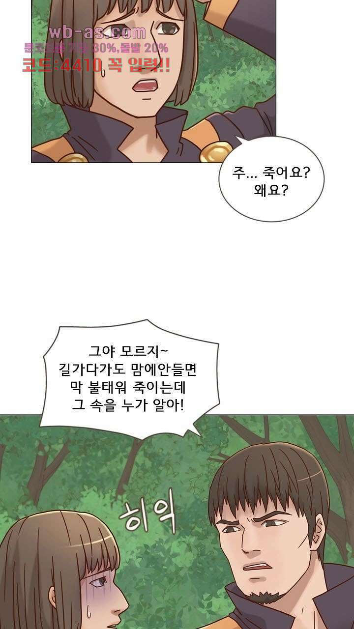 어둠의 창 16화 23