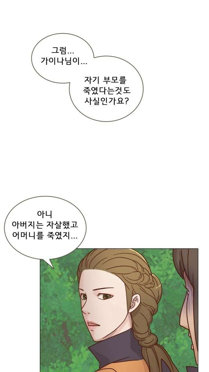 어둠의 창 16화 25