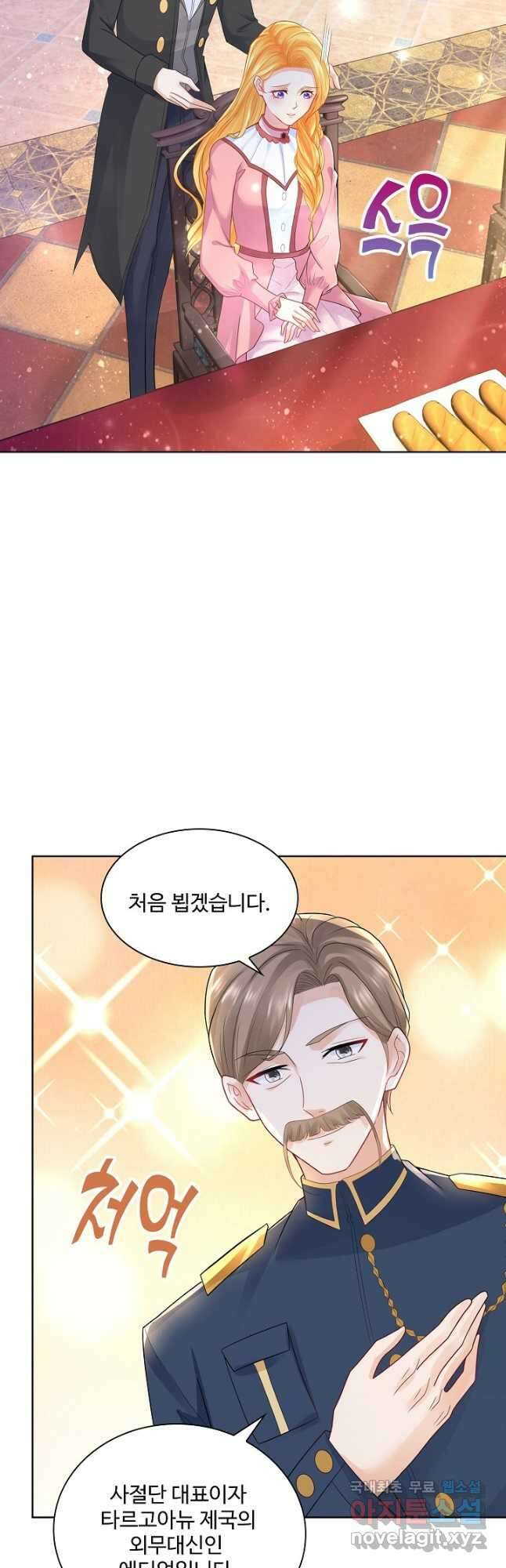 악역이지만 돈은 제일 많아 129화 2