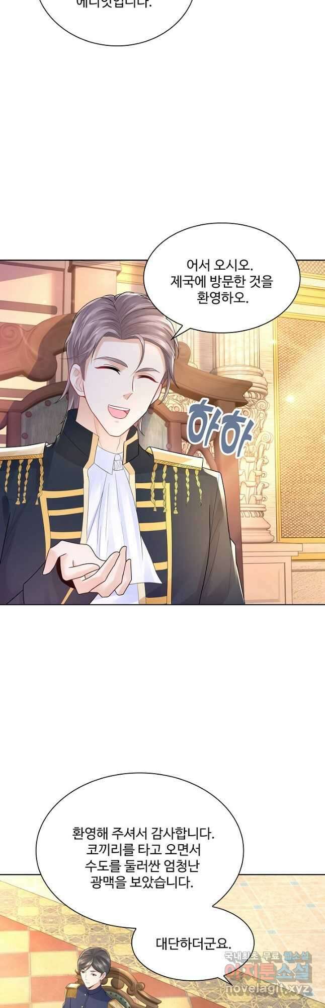 악역이지만 돈은 제일 많아 129화 3