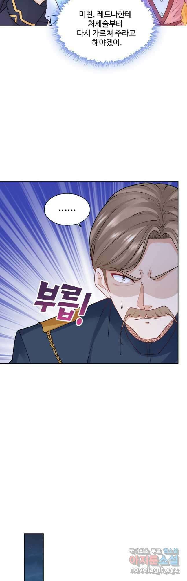 악역이지만 돈은 제일 많아 129화 8