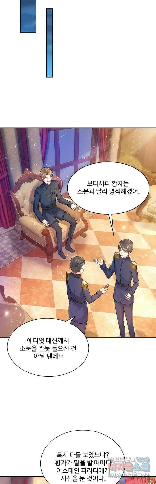 악역이지만 돈은 제일 많아 129화 9