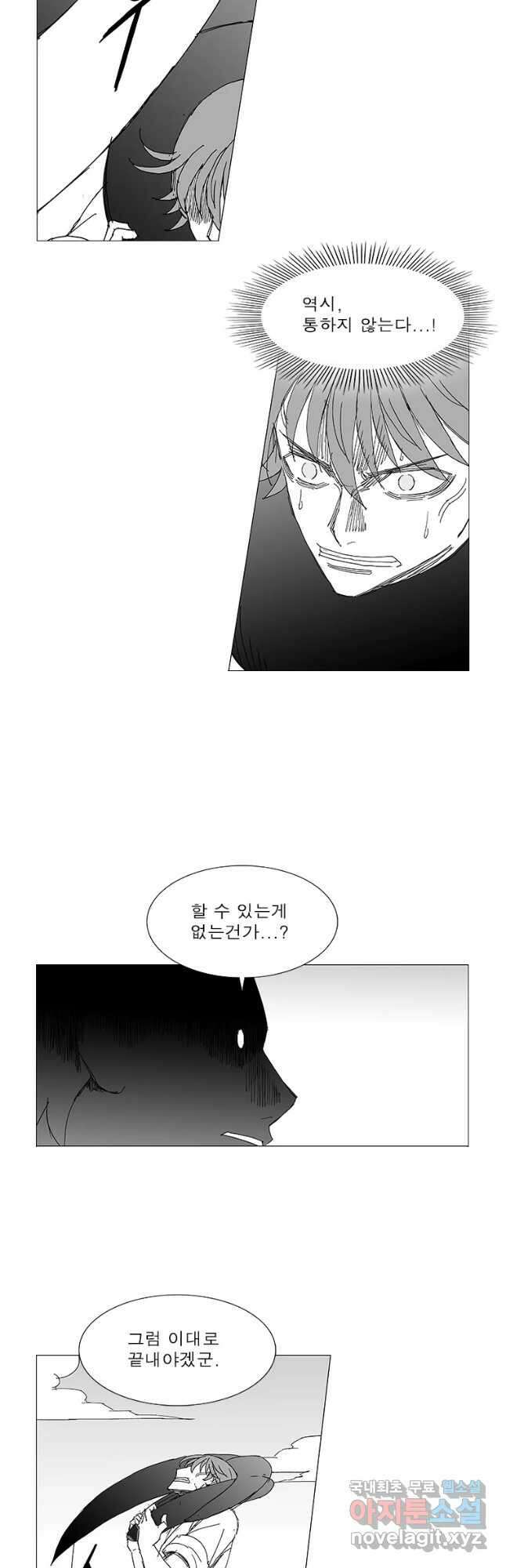 풍검 236화 2