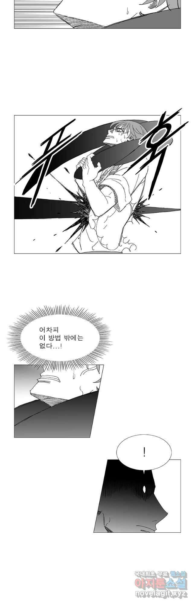 풍검 236화 4
