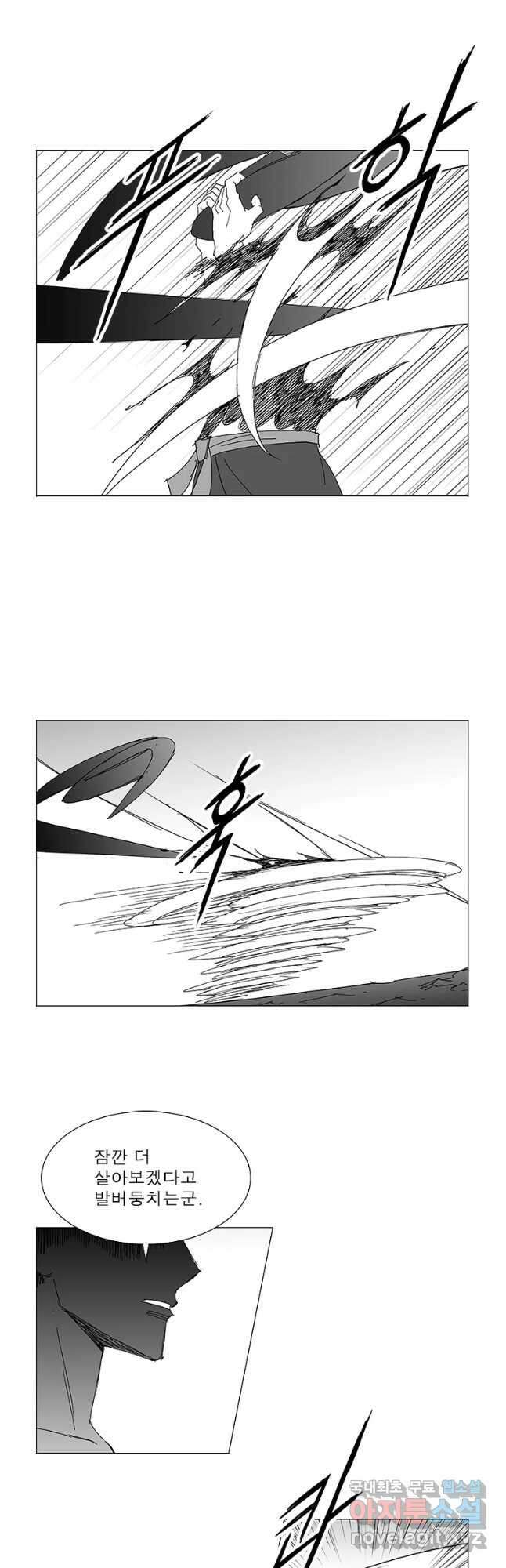 풍검 236화 5