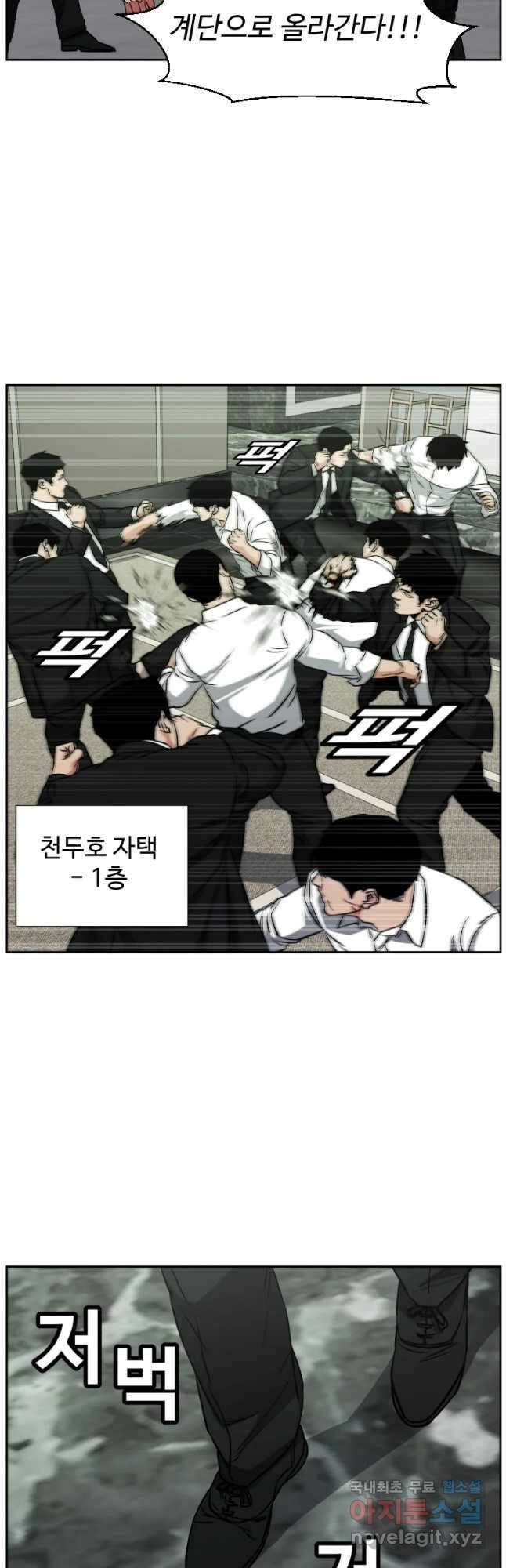 한따까리 52화 2