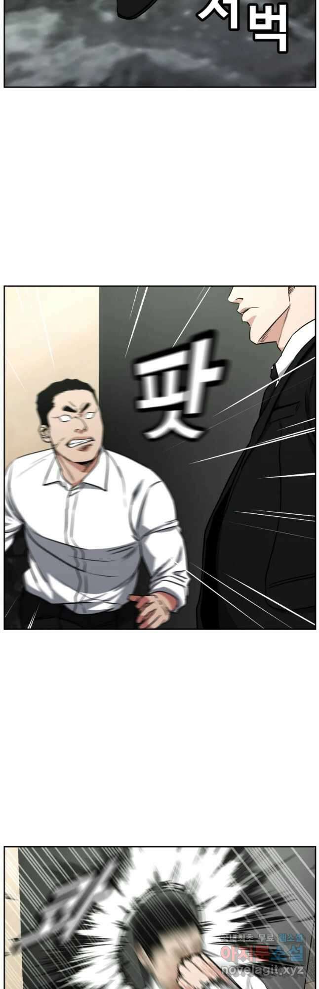 한따까리 52화 3