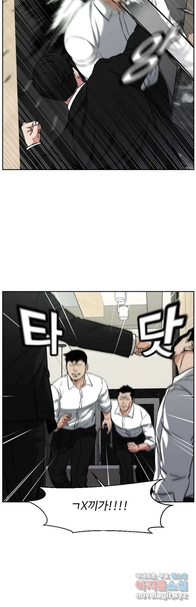 한따까리 52화 4