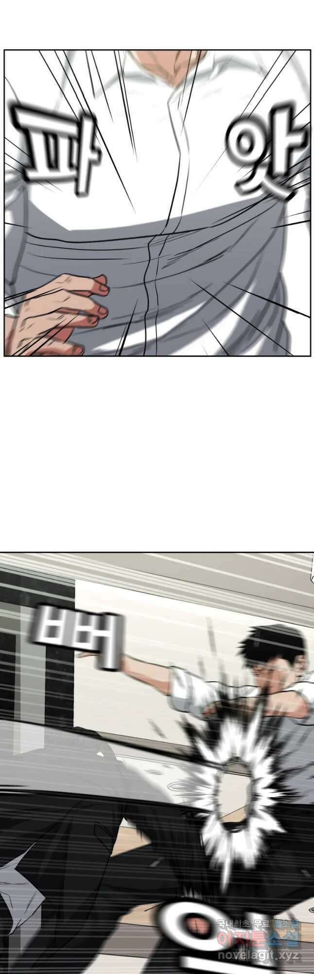 한따까리 52화 5