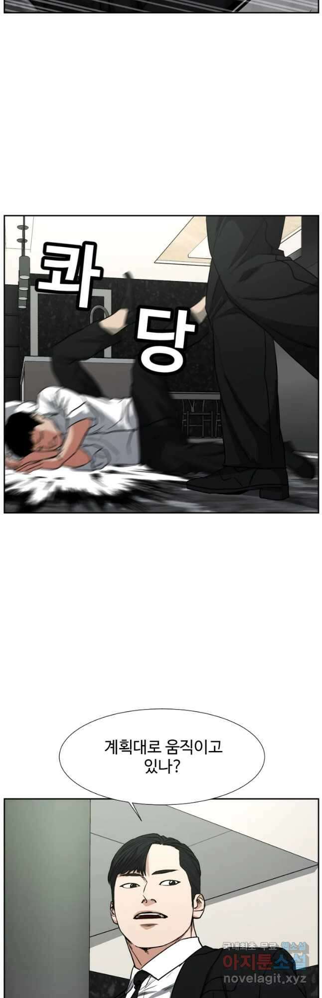 한따까리 52화 8