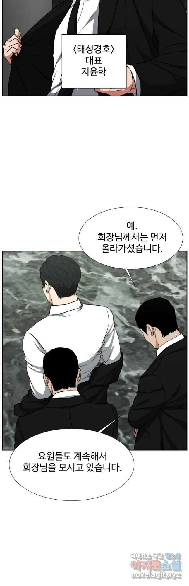 한따까리 52화 9