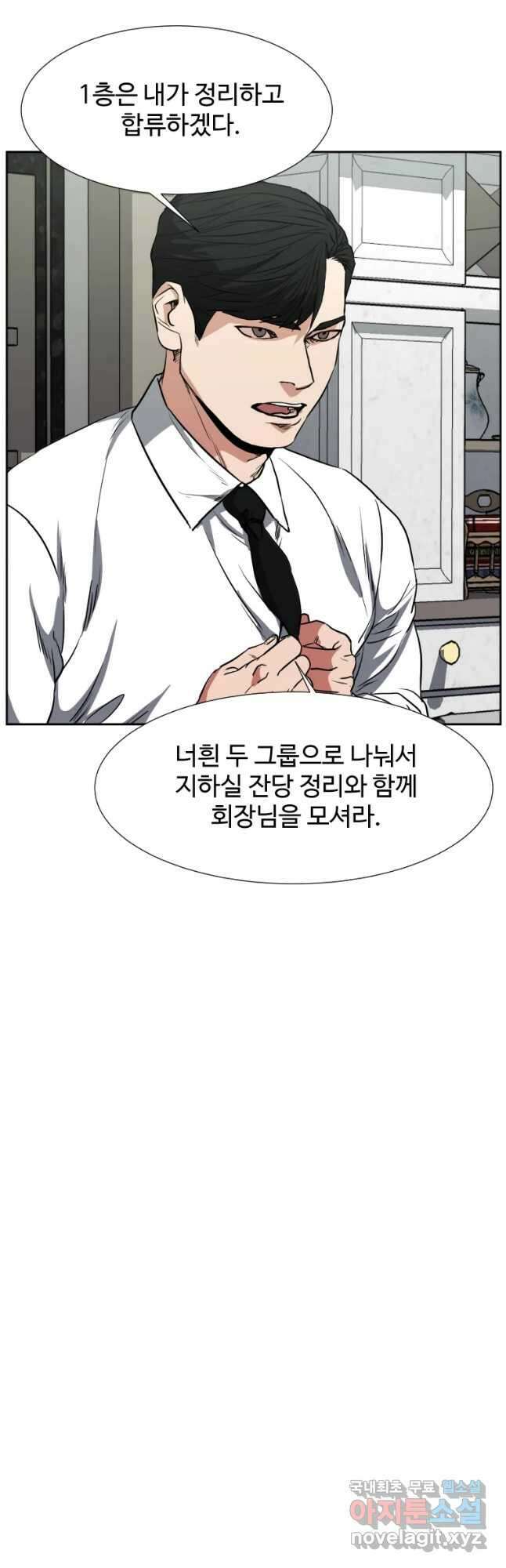 한따까리 52화 10