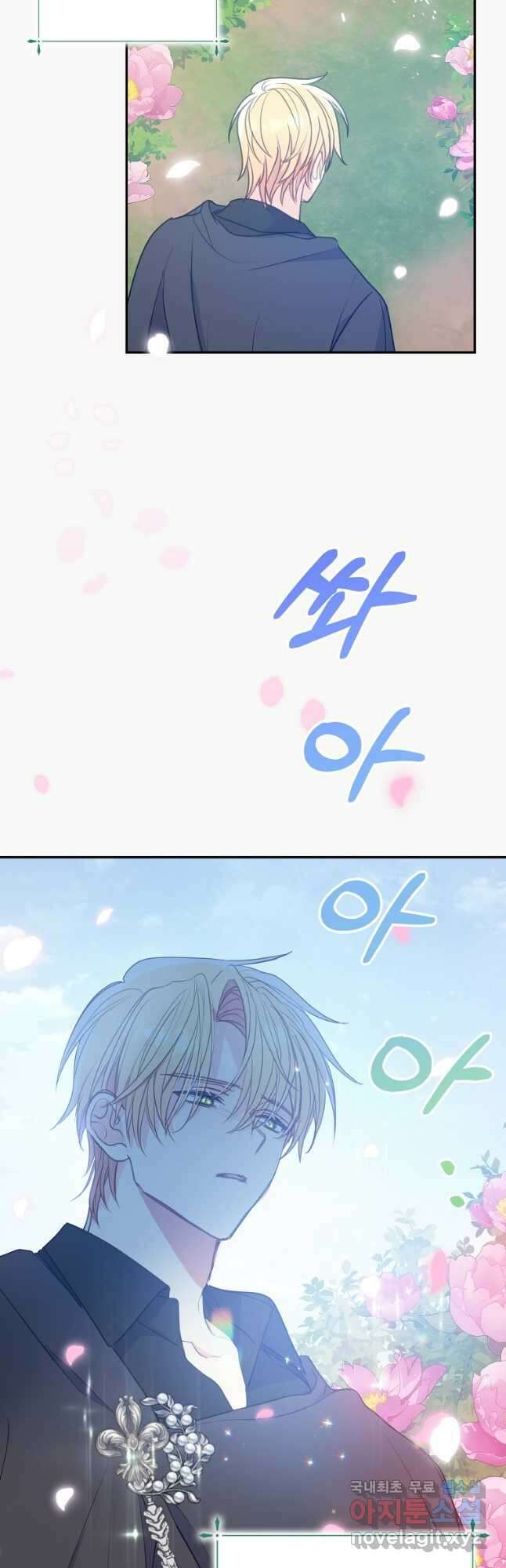 폐하, 또 죽이진 말아주세요 92화 39
