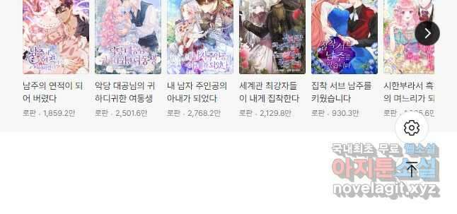폐하, 또 죽이진 말아주세요 92화 42