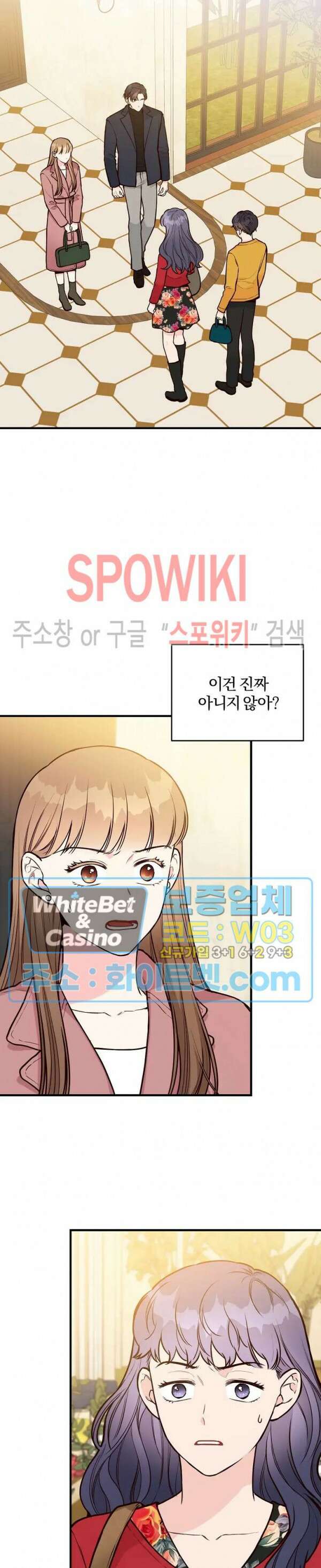 이 결혼은 그저 계약입니다 21화 2