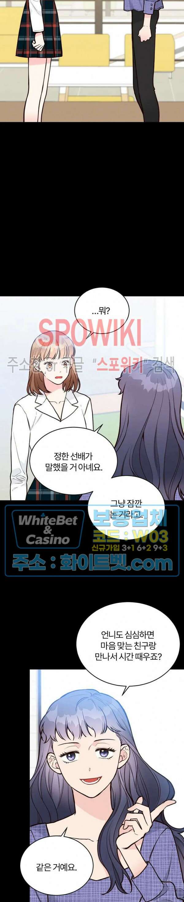 이 결혼은 그저 계약입니다 21화 4