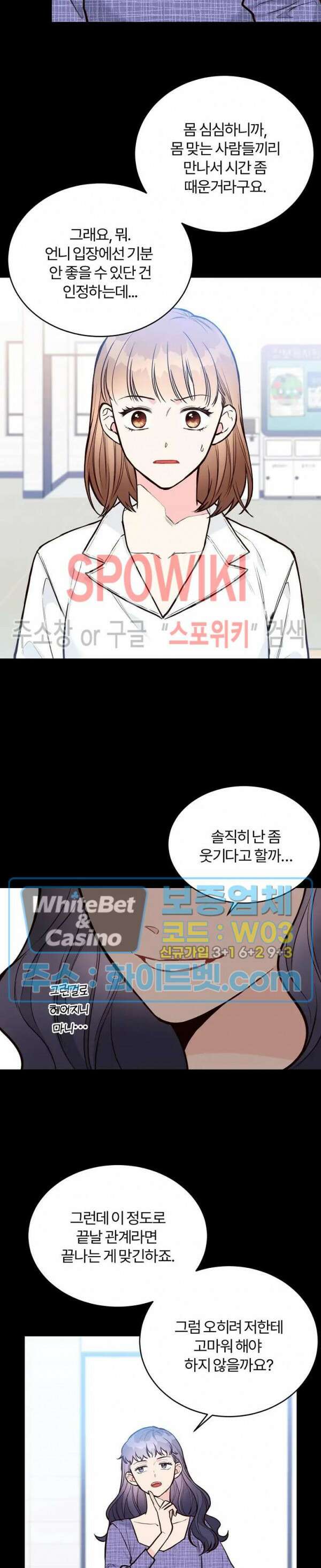 이 결혼은 그저 계약입니다 21화 5