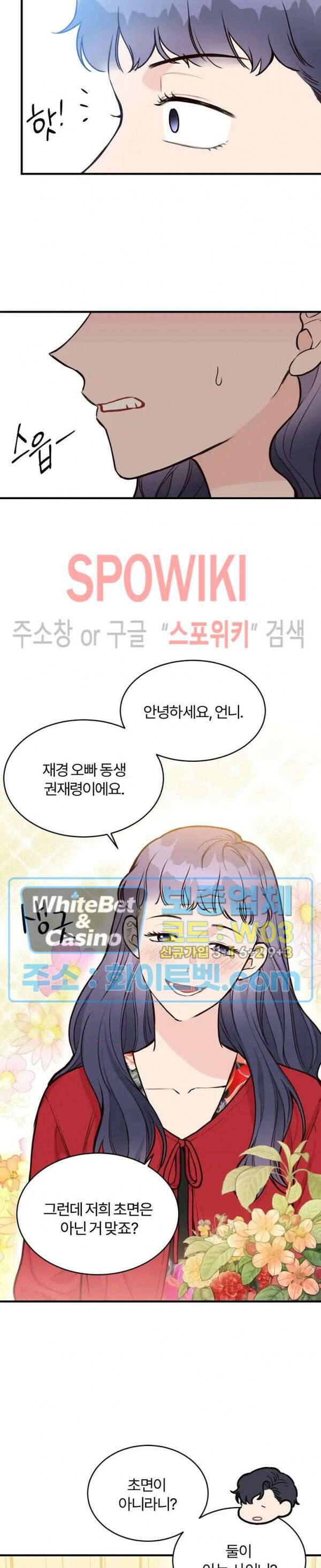 이 결혼은 그저 계약입니다 21화 8
