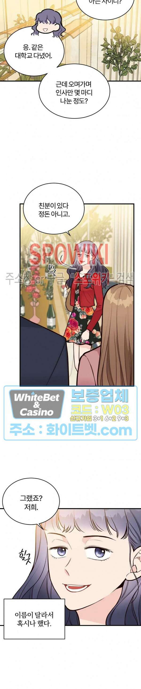 이 결혼은 그저 계약입니다 21화 9