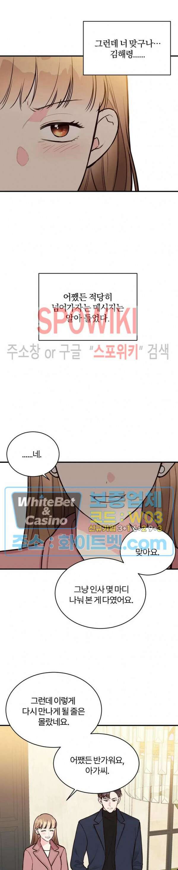 이 결혼은 그저 계약입니다 21화 10