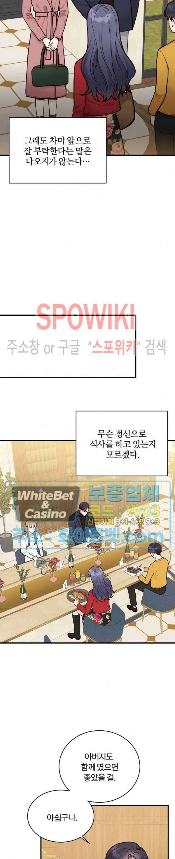 이 결혼은 그저 계약입니다 21화 11