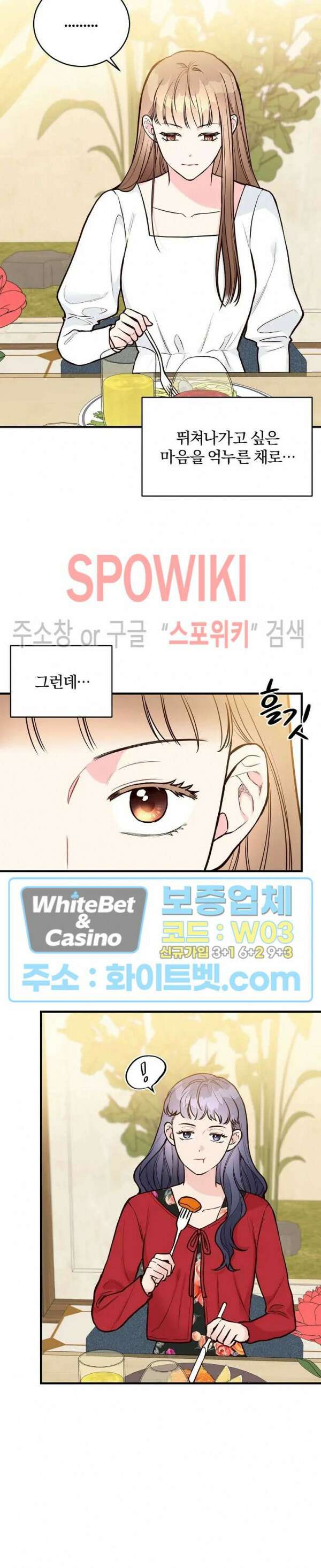 이 결혼은 그저 계약입니다 21화 13