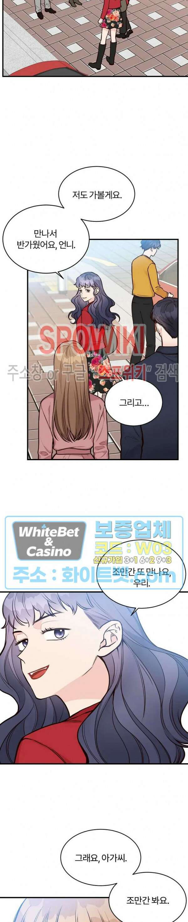 이 결혼은 그저 계약입니다 21화 15