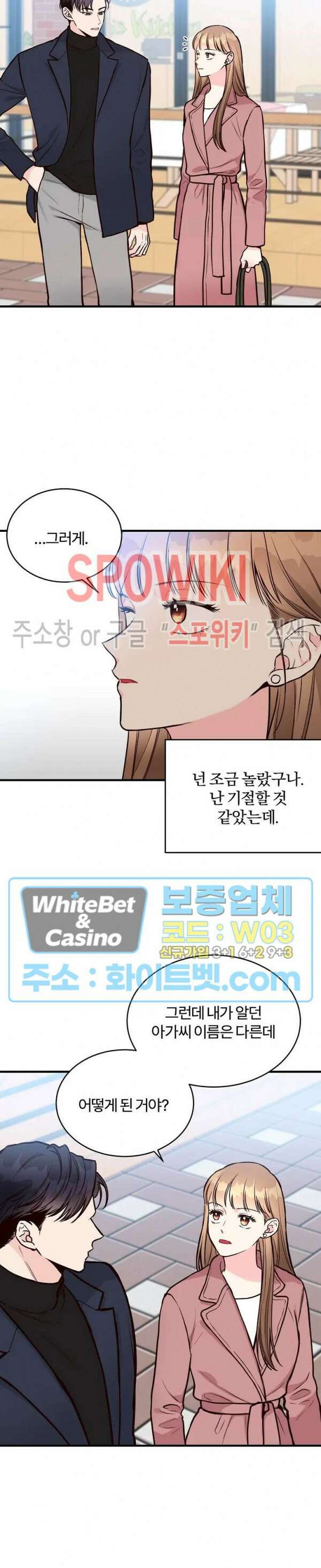 이 결혼은 그저 계약입니다 21화 17