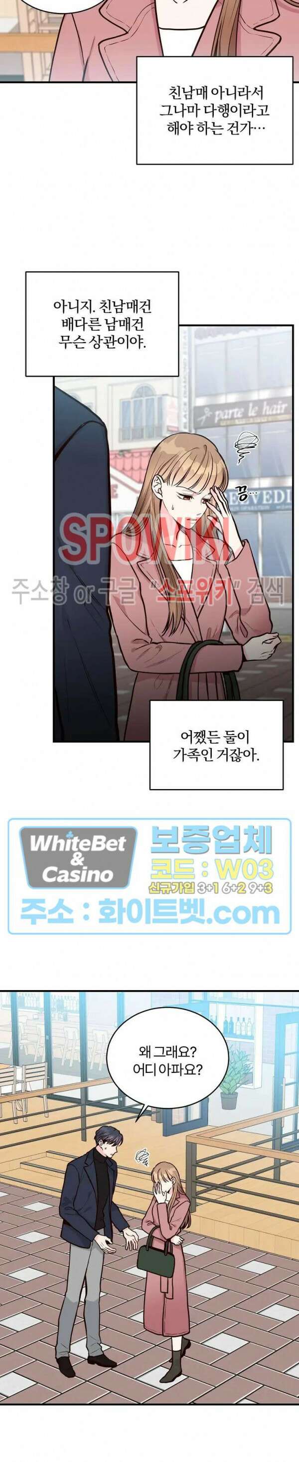 이 결혼은 그저 계약입니다 21화 19