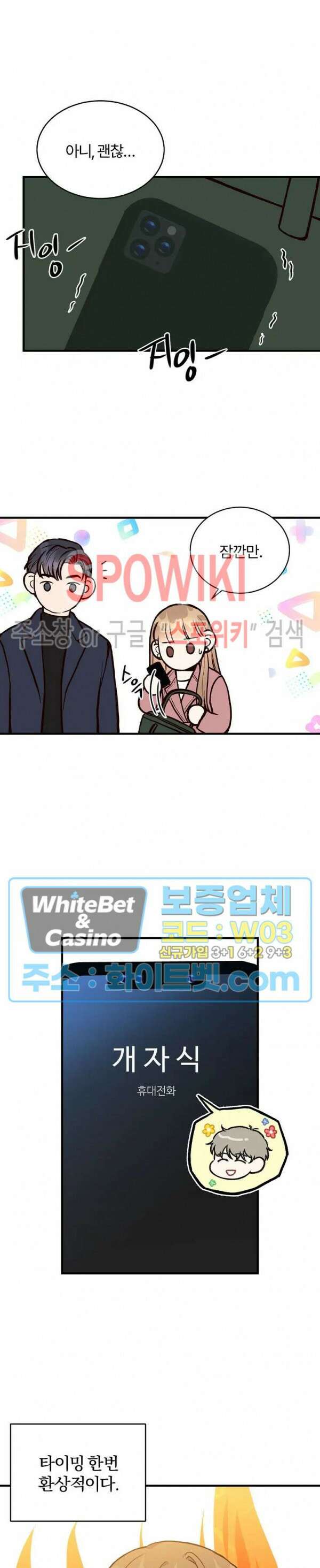 이 결혼은 그저 계약입니다 21화 20
