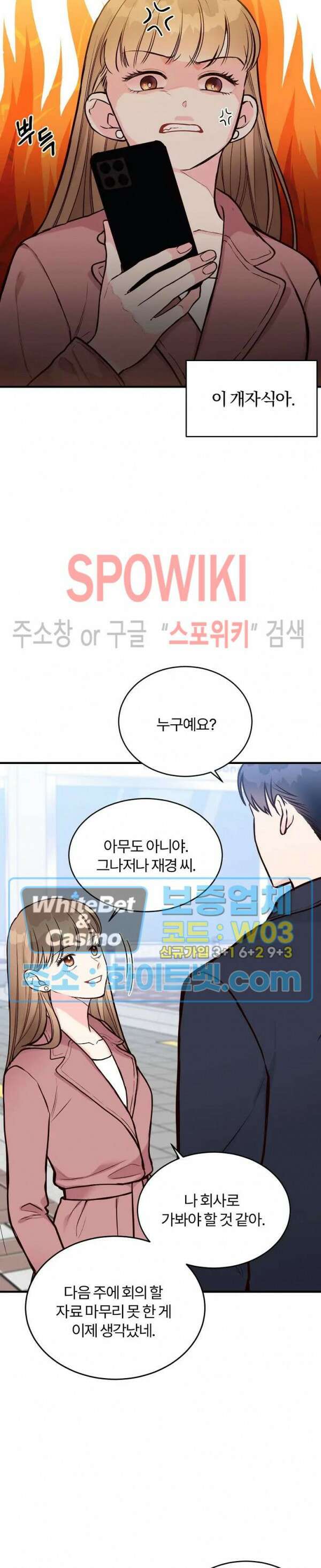 이 결혼은 그저 계약입니다 21화 21