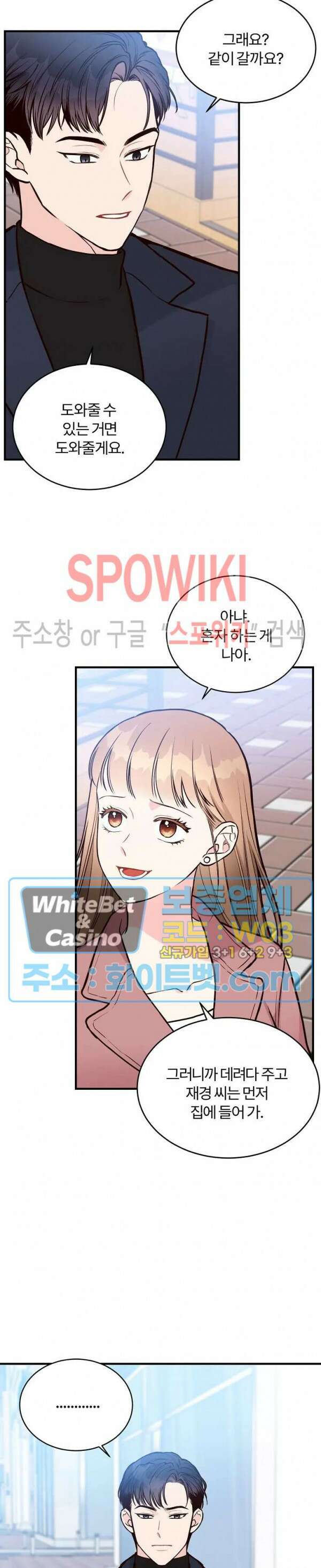이 결혼은 그저 계약입니다 21화 22