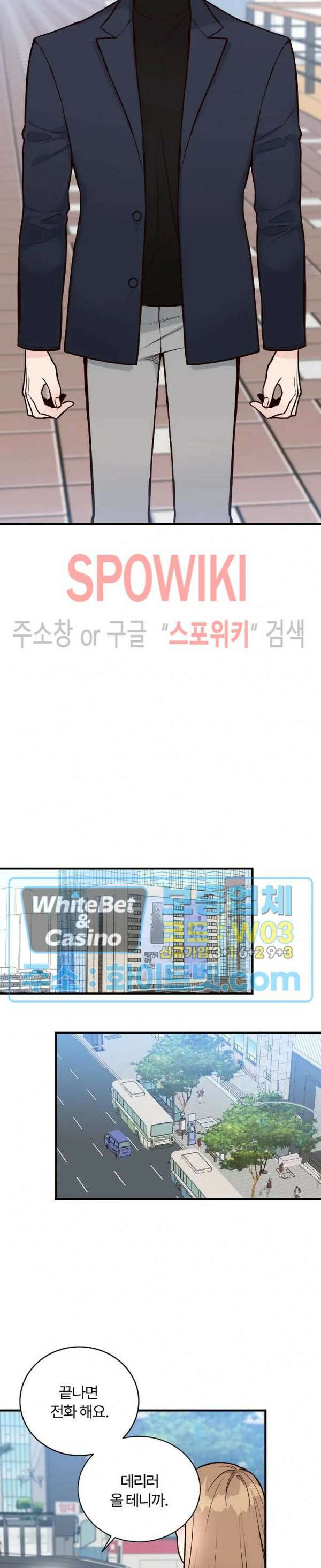이 결혼은 그저 계약입니다 21화 23