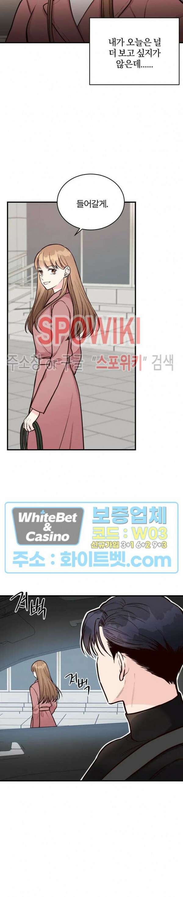 이 결혼은 그저 계약입니다 21화 25