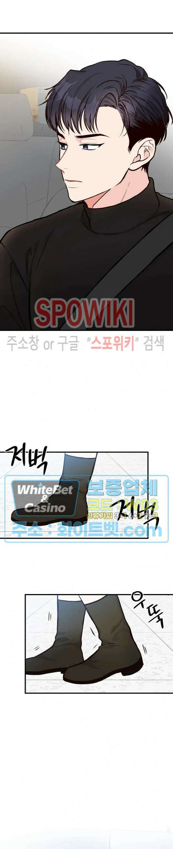 이 결혼은 그저 계약입니다 21화 26