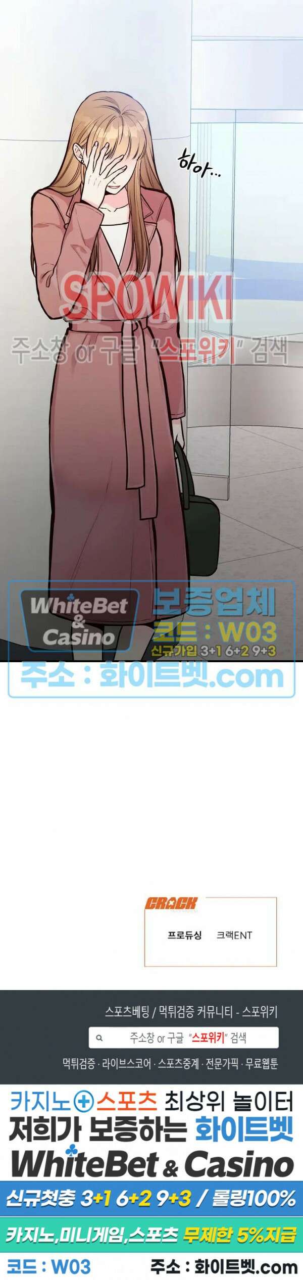 이 결혼은 그저 계약입니다 21화 27